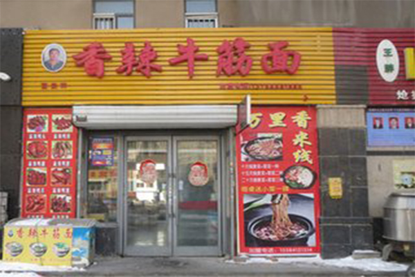香辣牛筋面加盟门店