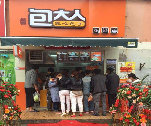 包大人包子店加盟门店