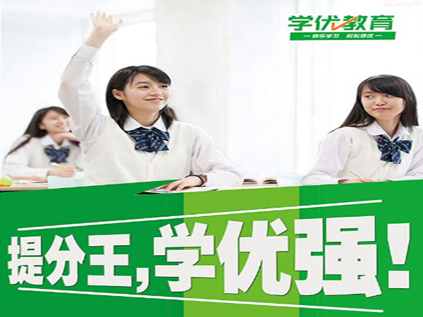 学优教育加盟门店