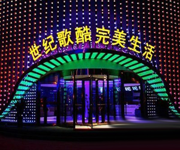 世纪歌酷KTV加盟费