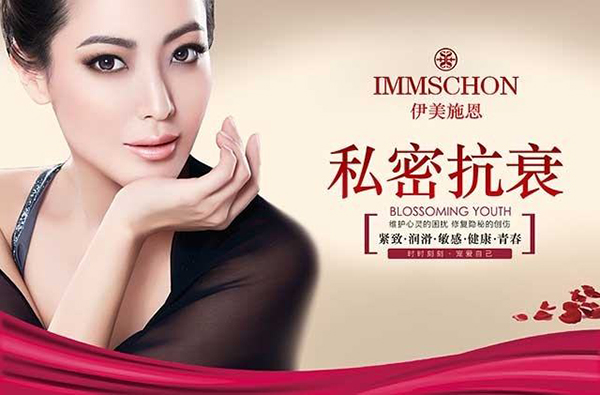 伊美施恩加盟费