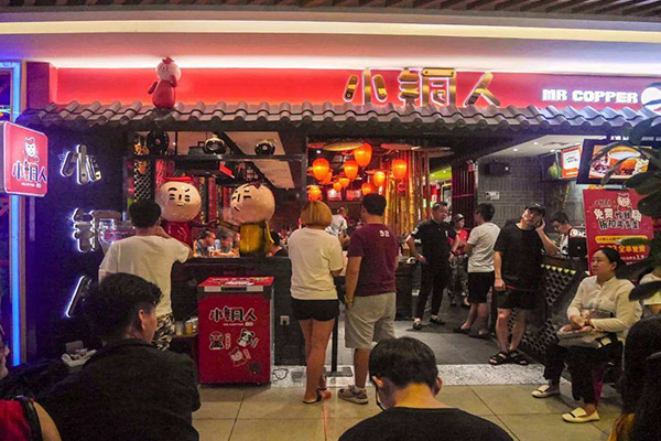 小铜人火锅加盟门店