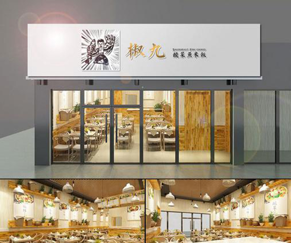 椒九酸菜鱼加盟门店