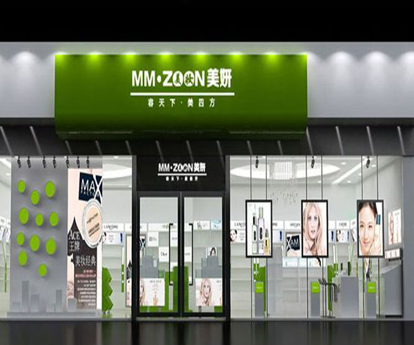 【美妍美妆化妆品加盟】加盟美妍美妆化妆品，财富在向你招手！
