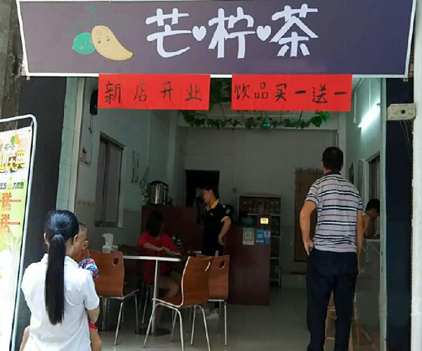 芒柠茶