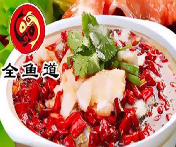 全鱼道火锅加盟