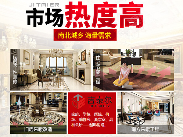 吉泰尔加盟门店