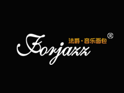 法爵音乐面包加盟费