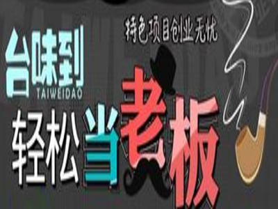 台味到外卖快餐