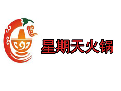 星期天火锅店加盟