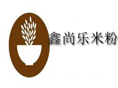 鑫尚乐米粉加盟费