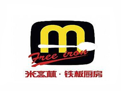 米高林铁板厨房加盟费