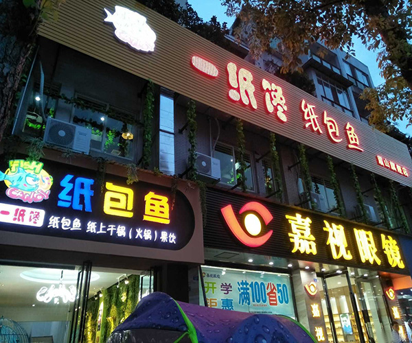 一纸馋纸包鱼加盟费多少钱？