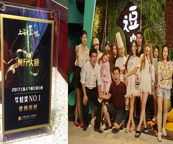 爱尚逗蛙炭火牛蛙加盟门店