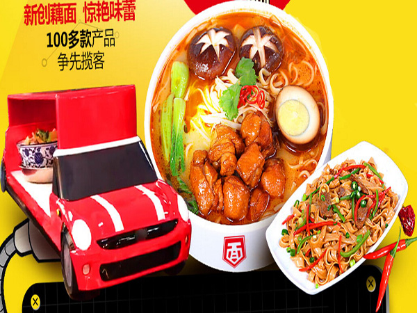 刀面客机器人面馆加盟门店