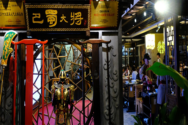 巴蜀大将加盟门店