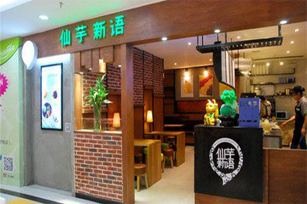 仙芋新语加盟门店