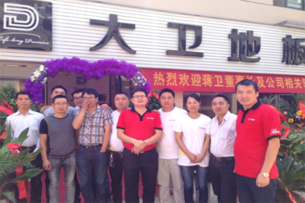 大卫整木定制家居加盟费