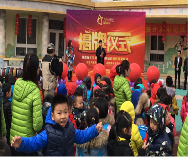 阿米光年加盟门店