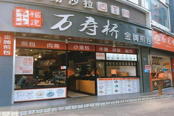 万寿桥煎包加盟门店