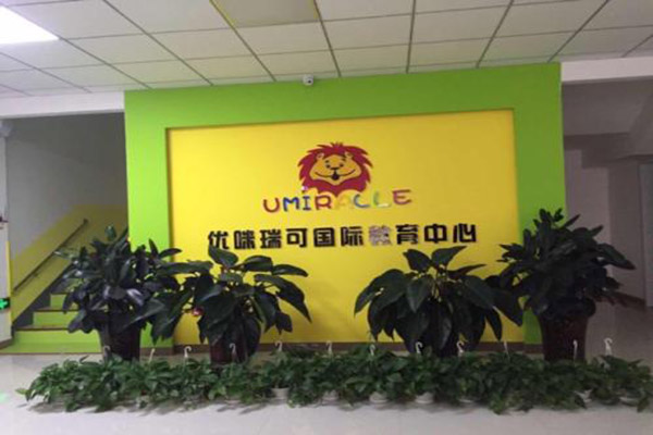 优咪瑞可加盟门店