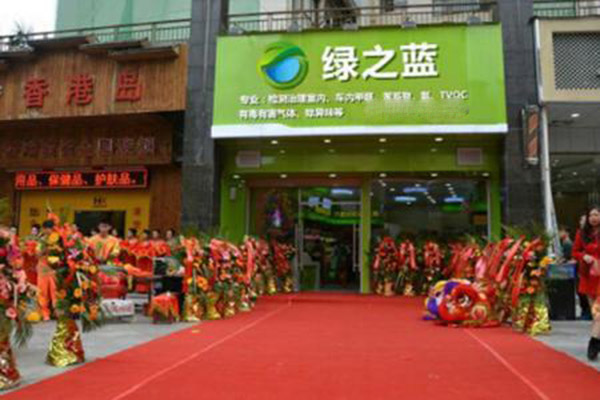 绿之蓝空气净化加盟门店