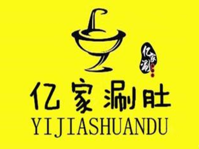 亿家涮肚王