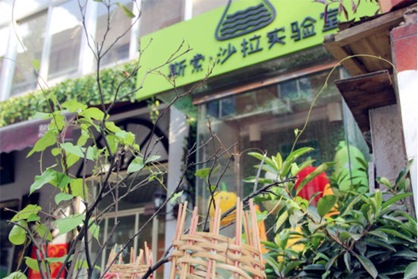 斯索沙拉实验室加盟门店