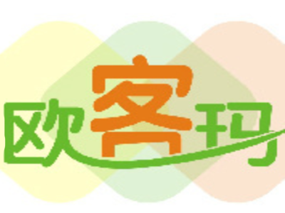 欧客玛加盟费