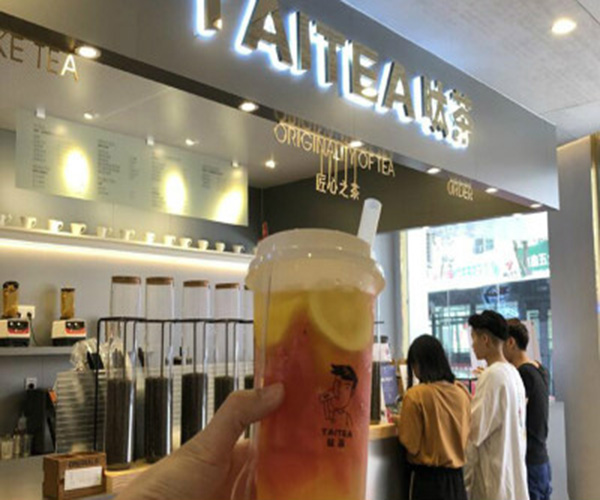 呔茶加盟