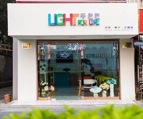 千色色沙拉加盟门店