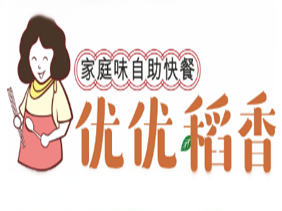 优优稻香中式自助餐