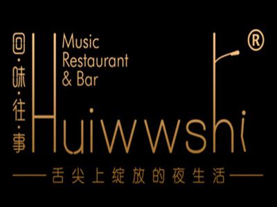 回味往事音乐主题餐厅