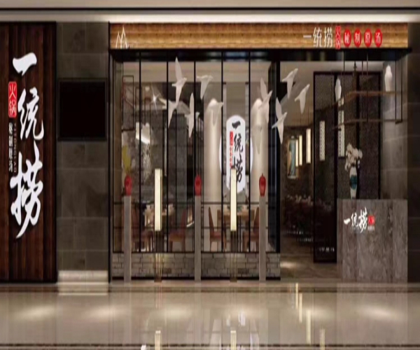 一统捞加盟门店