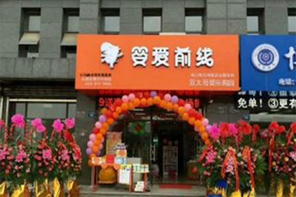 婴爱前线加盟