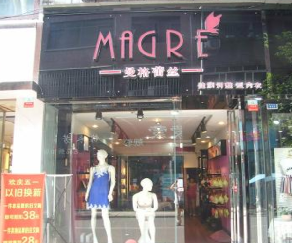 曼格蕾丝加盟门店