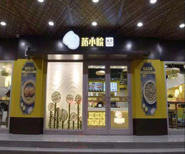 蒸小皖加盟