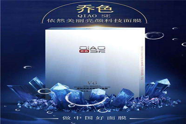 乔色面膜加盟门店