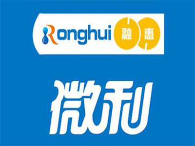 融惠微利超市