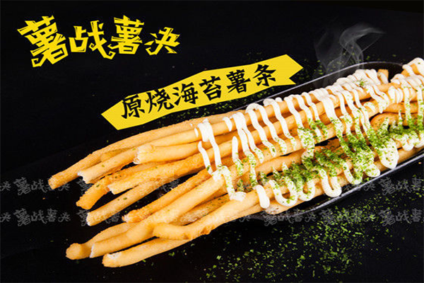 薯战薯决长薯条加盟费总计要多少钱？