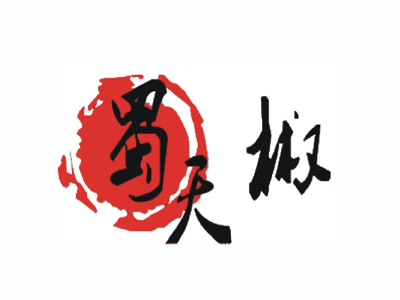 蜀天椒火锅加盟费