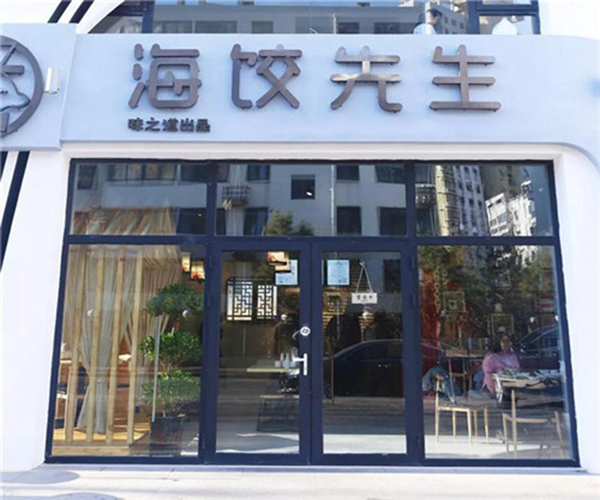 【海饺先生水饺加盟】开店加盟海饺先生水饺，回报丰厚！