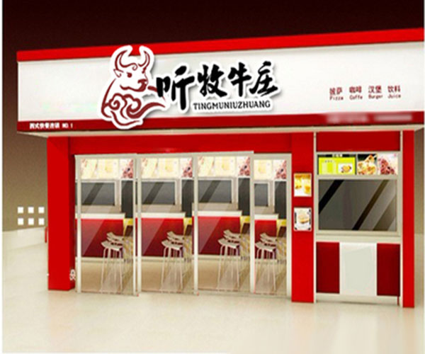 听牧牛庄