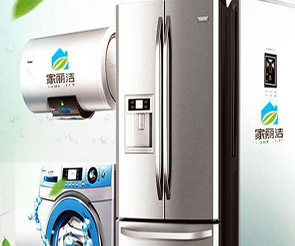 家丽洁家电清洗加盟门店