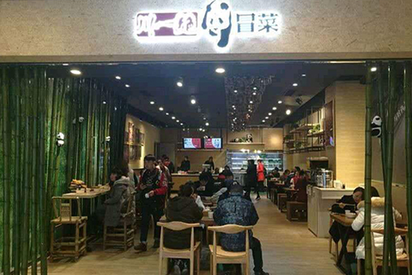 川一绝冒菜加盟门店