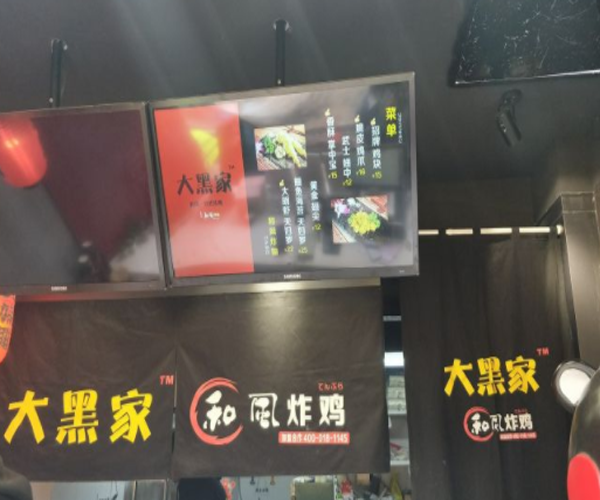 大黑家和风炸鸡加盟