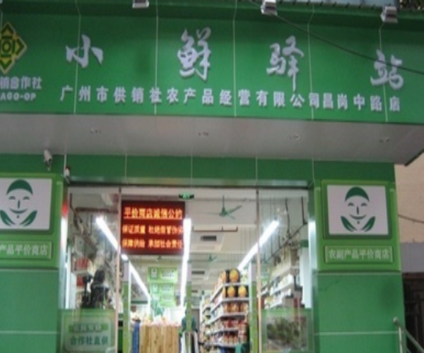 小鲜驿站加盟门店