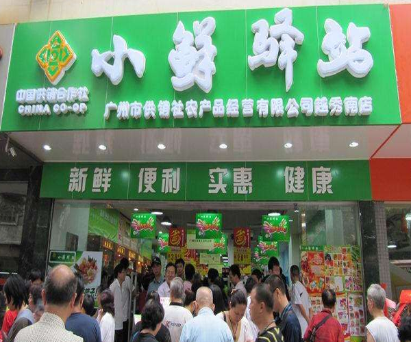 小鲜驿站加盟门店