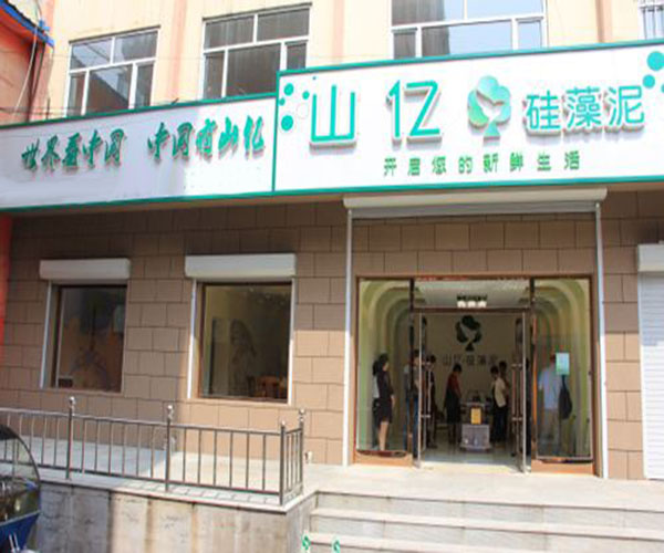 山亿硅藻泥加盟