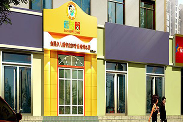 梦想金话筒加盟